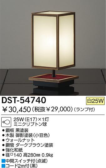 DAIKO  ŵ Ǯ   DST-54740