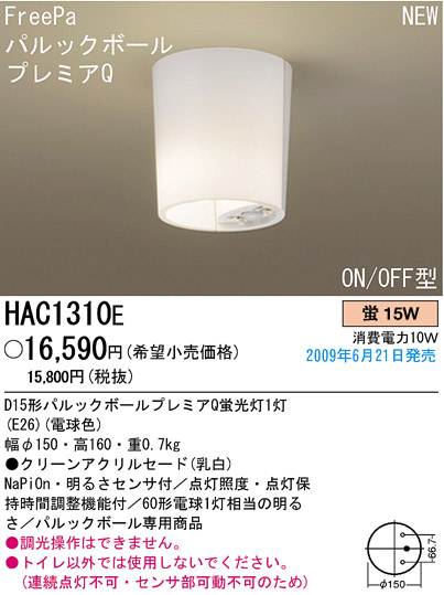 ѥʥ˥åŹ PANASONIC 󥰥饤 HAC1310E Ϣ 󥰥饤 171180