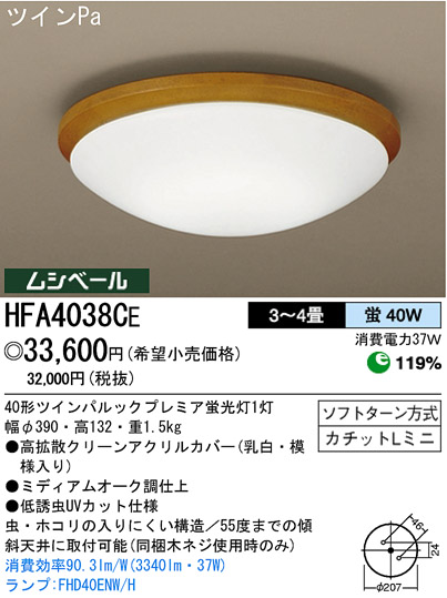 ѥʥ˥åŹ PANASONIC 󥰥饤 HFA4038CE Ϣ 󥰥饤 171180