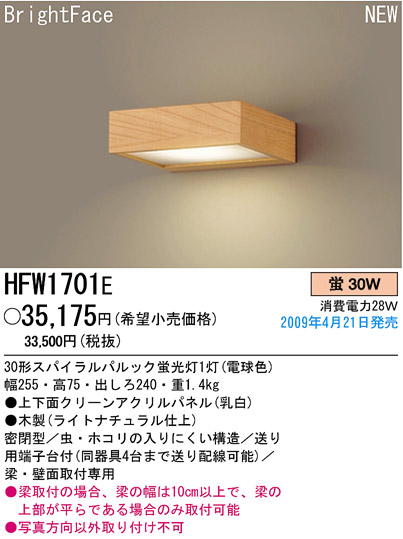 ѥʥ˥åŹ PANASONIC ֥饱å HFW1701E Ϣ ֥饱å 351360
