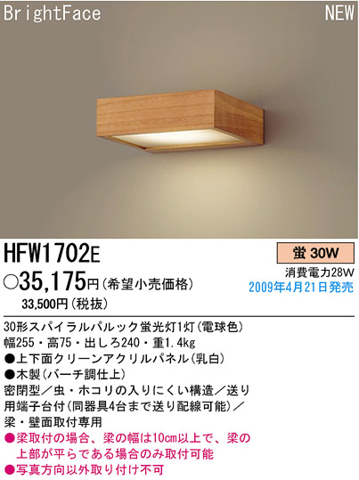 ѥʥ˥åŹ PANASONIC ֥饱å HFW1702E Ϣ ֥饱å 351360