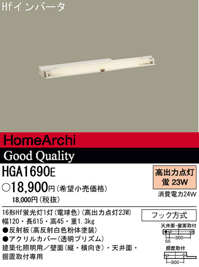 ѥʥ˥åŹ PANASONIC ۲ HGA1690E Ϣ ۲ 191200