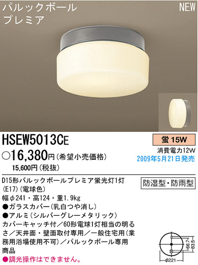 ѥʥ˥åŹ PANASONIC 󥰥饤 HSEW5013CE Ϣ 󥰥饤