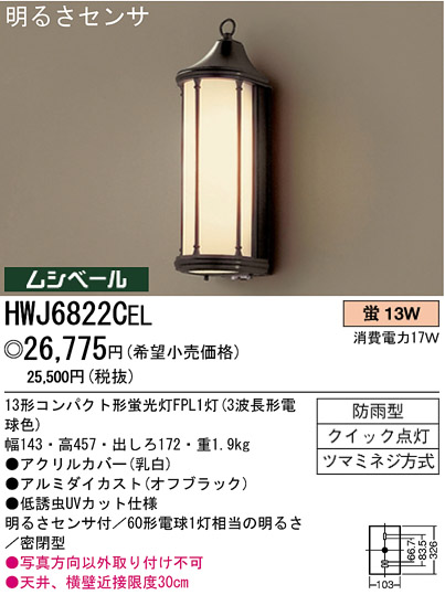 ѥʥ˥åŹ PANASONIC ƥꥢ饤 HWJ6822CEL Ϣ ƥꥢ饤 ʡTC̾õ Douxligne 541550 551560