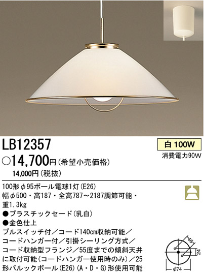 ѥʥ˥åŹ PANASONIC ڥ LB12357 Ϣ ڥ 291300