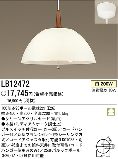 ѥʥ˥åŹ PANASONIC ڥ LB12472 Ϣ ڥ 291300