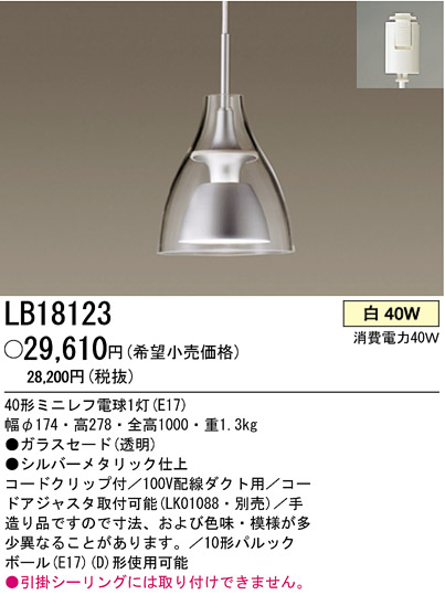 ѥʥ˥åŹ PANASONIC ڥ LB18123 Ϣ ڥ ʡTC̾õ Clearloop 301310