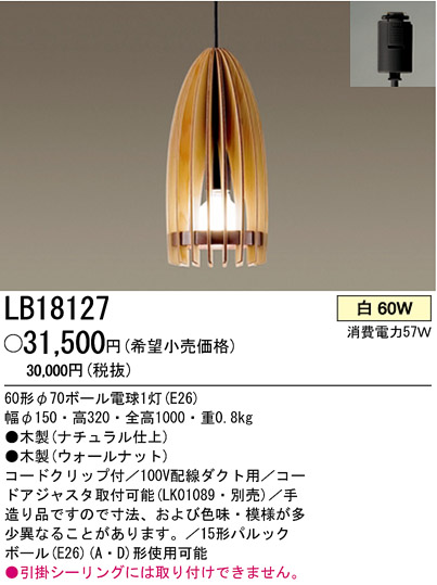 ѥʥ˥åŹ PANASONIC ڥ LB18127 Ϣ ڥ 301310