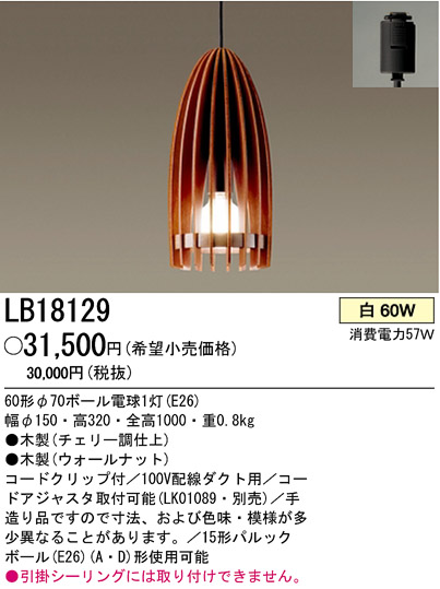 ѥʥ˥åŹ PANASONIC ڥ LB18129 Ϣ ڥ 301310