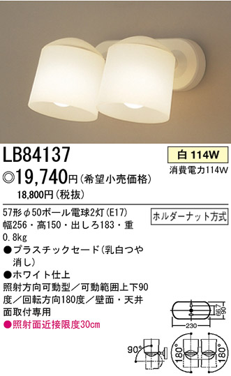ѥʥ˥åŹ PANASONIC ֥饱å LB84137 Ϣ ֥饱å 691700