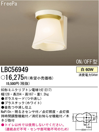 ѥʥ˥åŹ PANASONIC 󥰥饤 LBC56949 Ϣ 󥰥饤 171180
