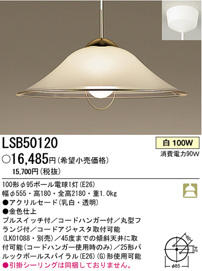 ѥʥ˥åŹ PANASONIC ڥ LSB50120 Ϣ ڥ
