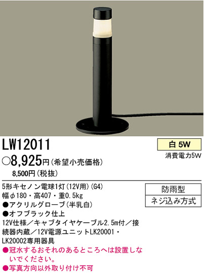 ѥʥ˥åŹ PANASONIC ƥꥢ饤 LW12011 Ϣ ƥꥢ饤 611620