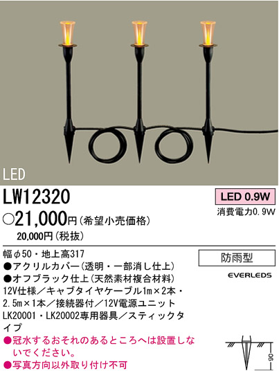 ѥʥ˥åŹ PANASONIC ƥꥢ饤 LW12320 Ϣ ƥꥢ饤 611620