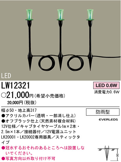 ѥʥ˥åŹ PANASONIC ƥꥢ饤 LW12321 Ϣ ƥꥢ饤 611620