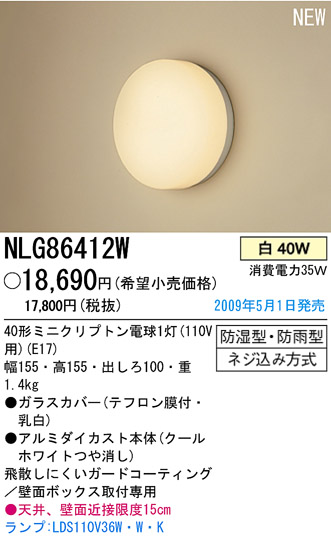 ѥʥ˥åŹ PANASONIC ֥饱å NLG86412W Ϣ ֥饱å
