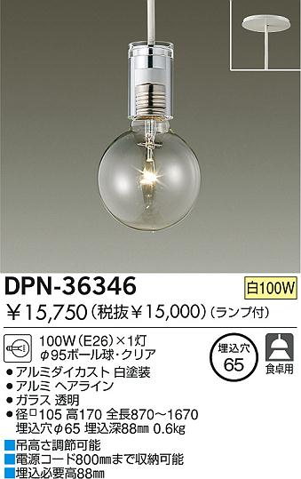 DAIKO  ŵ Ǯڥ DPN-36346 ڥ