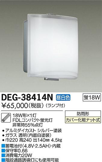 DAIKO ŵ ȥɥ饤 DEG-38414N ᥤ̿