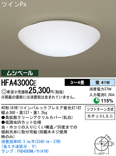 Panasonic  HFA4300CE ᥤ̿