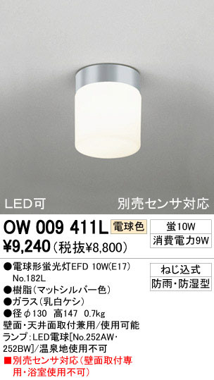 ODELIC ǥå ƥꥢ饤 O009411L