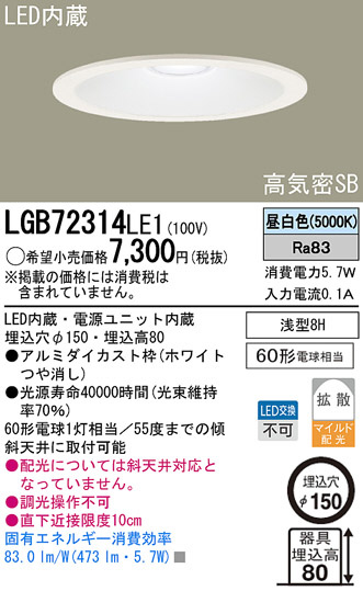 Panasonic LED 饤 LGB72314LE1 ᥤ̿