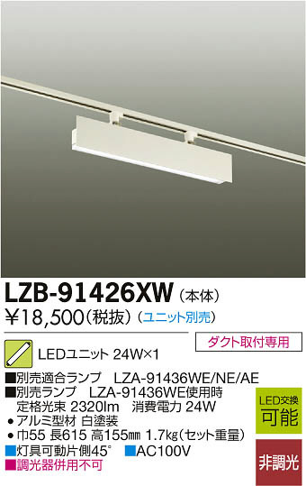 ʼ̿DAIKO ŵ LED١饤 LZB-91426XW