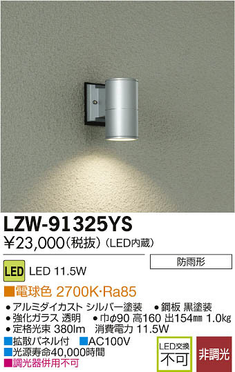 ʼ̿DAIKO ŵ LEDȥɥ֥饱å LZW-91325YS