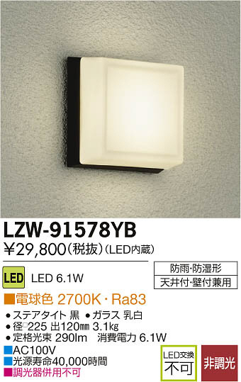 ʼ̿DAIKO ŵ LEDἼ LZW-91578YB