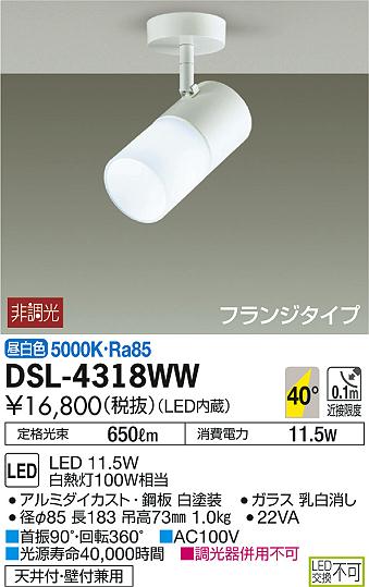 DAIKO ŵ LEDݥåȥ饤 DSL-4318WW ᥤ̿