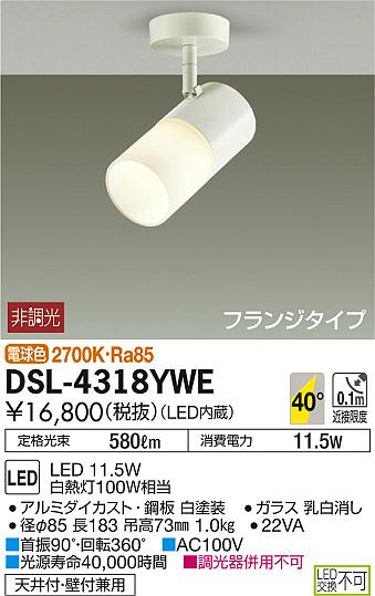 DAIKO ŵ LEDݥåȥ饤 DSL-4318YWE ᥤ̿