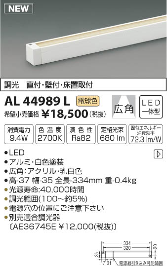 ߾ KOIZUMI ܾ LEDŵ忧 AL44989L ᥤ̿