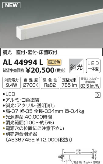߾ KOIZUMI ܾ LEDŵ忧 AL44994L ᥤ̿