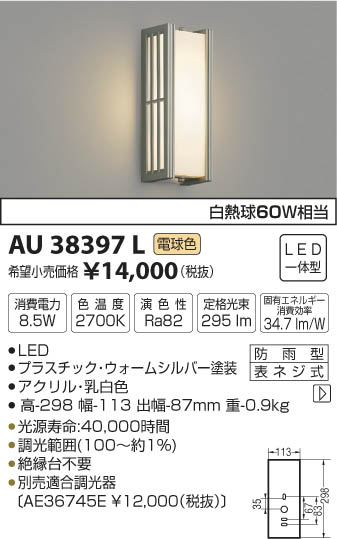 ߾ KOIZUMI ɱ֥饱å LEDŵ忧 AU38397L ᥤ̿