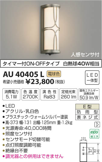 ߾ KOIZUMI ɱ֥饱å LEDŵ忧 AU40405L ᥤ̿