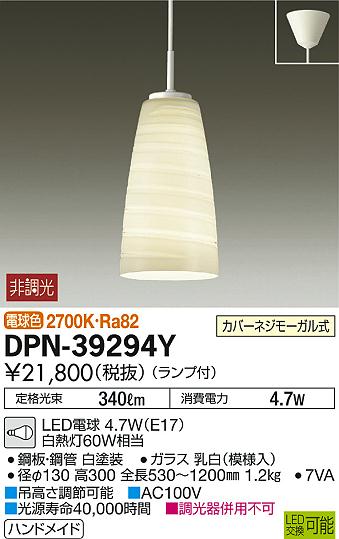ʼ̿DAIKO ŵ LED ڥ DPN-39294Y