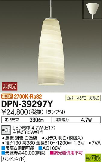 ʼ̿DAIKO ŵ LED ڥ DPN-39297Y