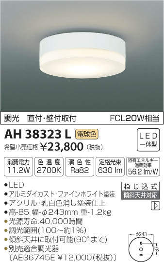߾ KOIZUMI LED  AH38323L ᥤ̿