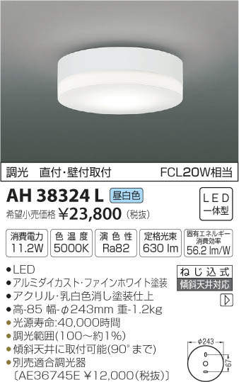 ߾ KOIZUMI LED  AH38324L ᥤ̿