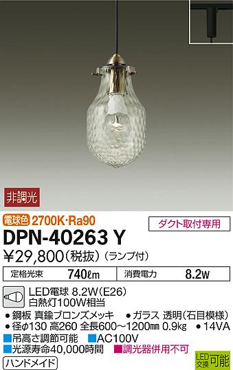 DAIKO ŵ ڥ DPN-40263Y ᥤ̿