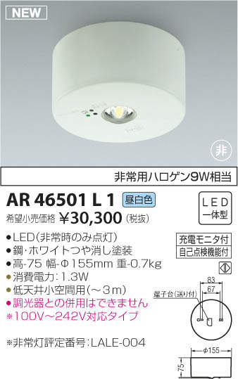 ߾ KOIZUMI  AR46501L1 ᥤ̿