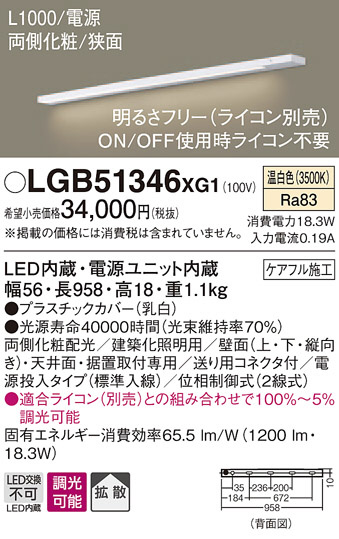 Panasonic ۲ LGB51346XG1 ᥤ̿
