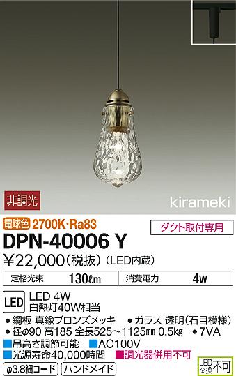 ʼ̿ | DAIKO ŵ ڥ DPN-40006Y | ̿䡦ƥꥢΡڥ饤ȥ