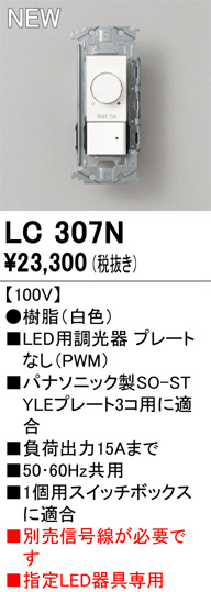 ODELIC ǥå ĴϢ LC307N ᥤ̿