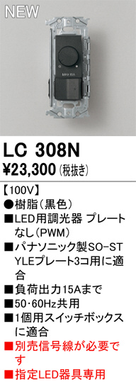 ODELIC ǥå ĴϢ LC308N ᥤ̿