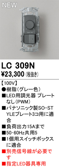 ODELIC ǥå ĴϢ LC309N ᥤ̿
