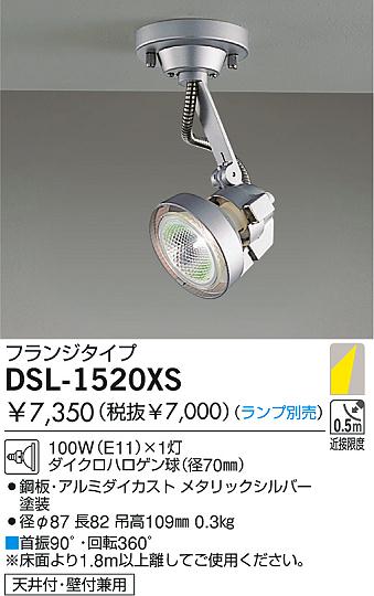 DAIKO  ŵ Ǯݥåȥ饤 ݥåȥ饤ȡϥǮ DSL-1520XS