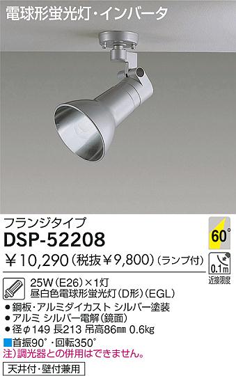 DAIKO  ŵ ָݥåȥ饤 ݥåȥ饤ȡָ DSP-52208
