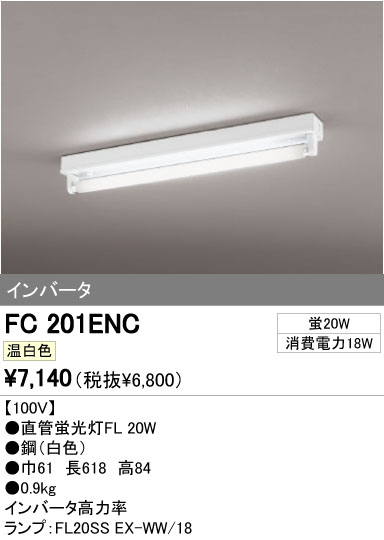 ODELIC ǥå ١饤 FC201ENC ᥤ̿