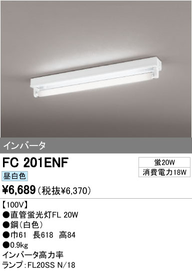 ODELIC ǥå ١饤 FC201ENF ᥤ̿