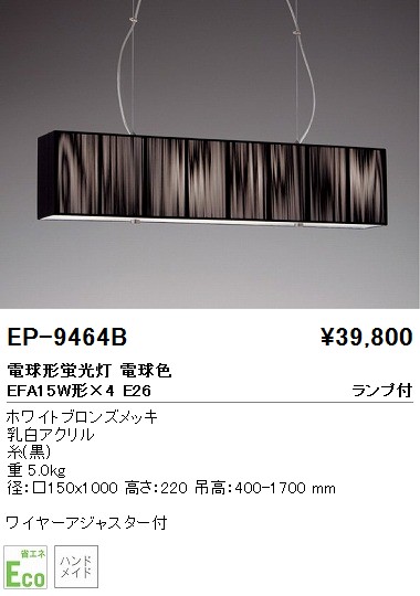 ƣ ENDO ڥ EP-9464B